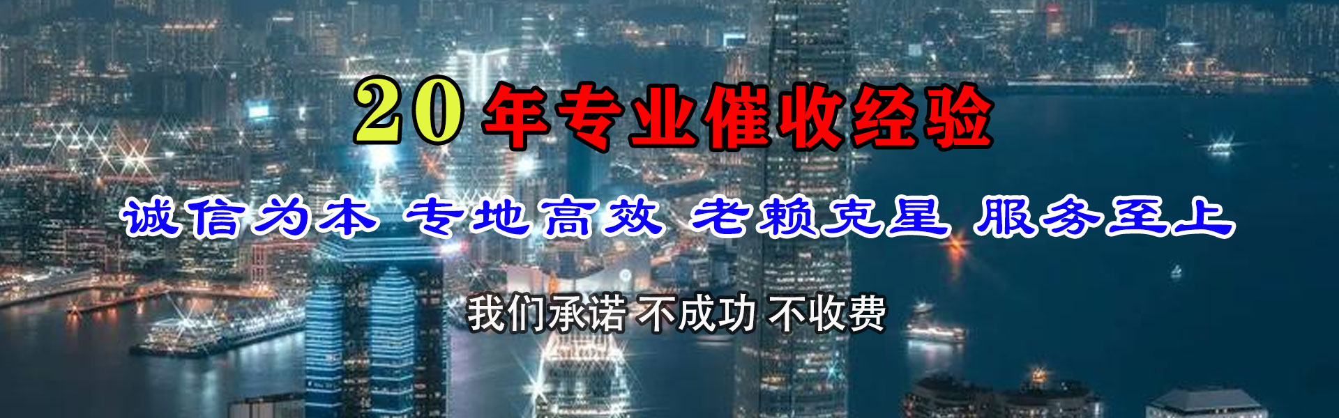 峄城清债公司
